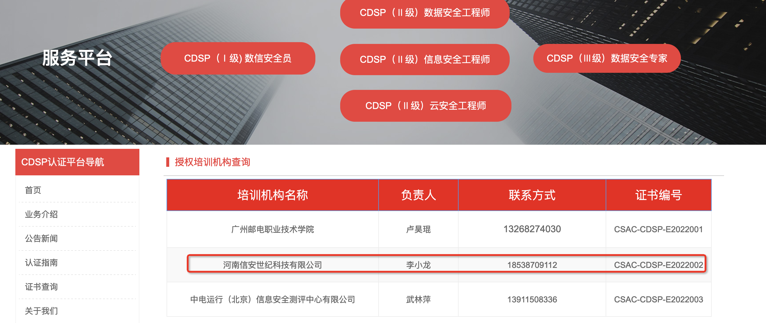 獲準截圖.png